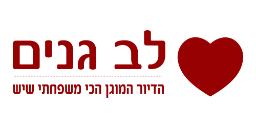 לוגו לב גנים